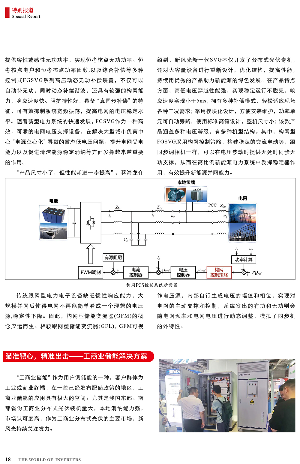 B2406前彩-mk体育官网：创新驱动，引领绿色新篇章(3)-2.jpg